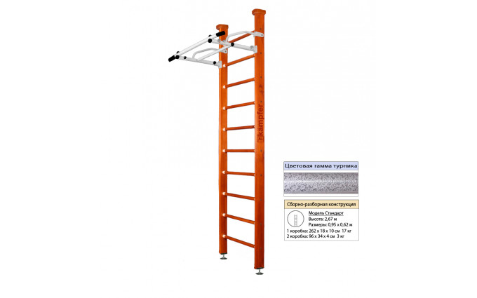 Шведская стенка Kampfer Swedish Ceiling (№4 Вишневый Стандарт белый антик турник) Шведская стенка Kampfer Swedish Ceiling (№4 Вишневый Стандарт белый антик турник)